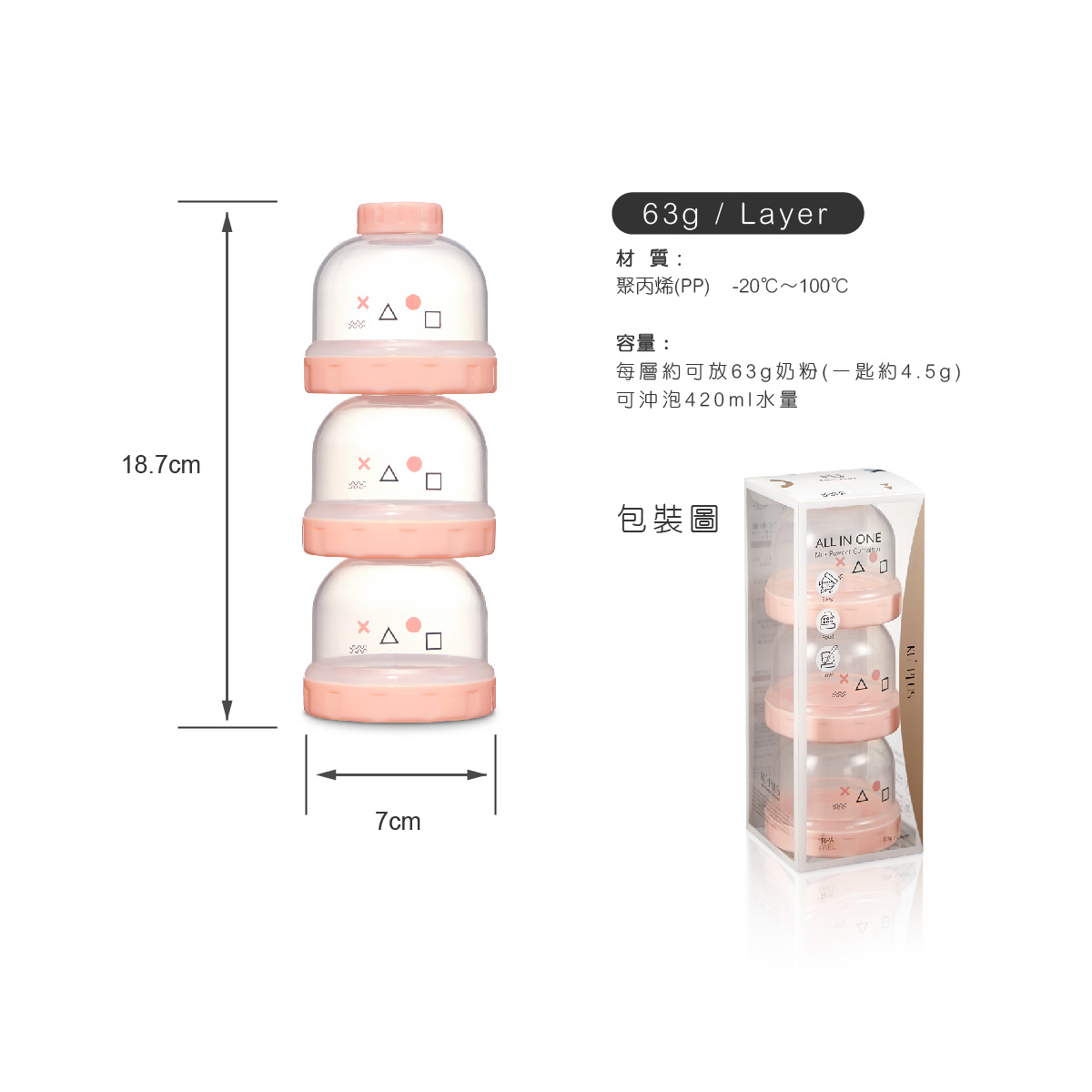 proimages/bottles_accessories/MilkPowderContainer/5612/5612-14-KU奶粉罐EDM_19-2.jpg