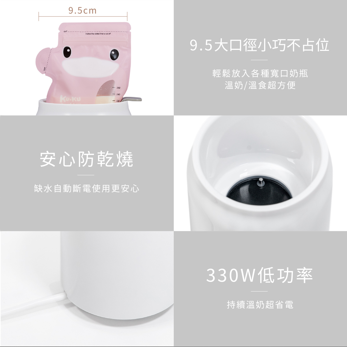 proimages/bottles_accessories/MilkWarmer/9028/9028-智能溫奶器EDM-10.jpg