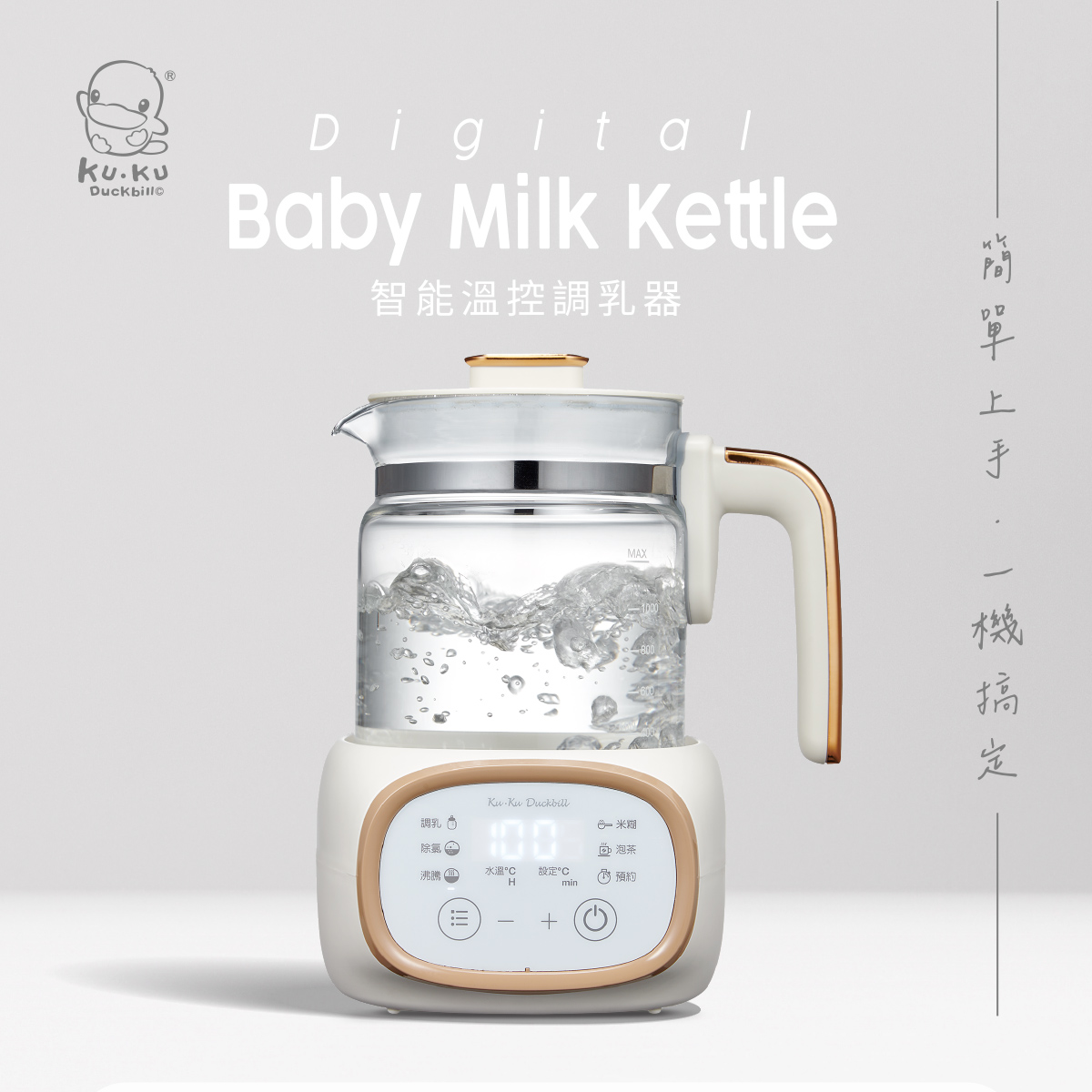 proimages/bottles_accessories/MilkWarmer/9029/9029-溫控調乳器EDM-1.jpg