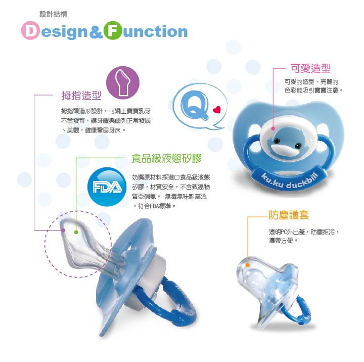 proimages/bottles_accessories/Nipple/5508/KU5508酷咕鴨造型安撫奶嘴(較大拇指型)2.jpg