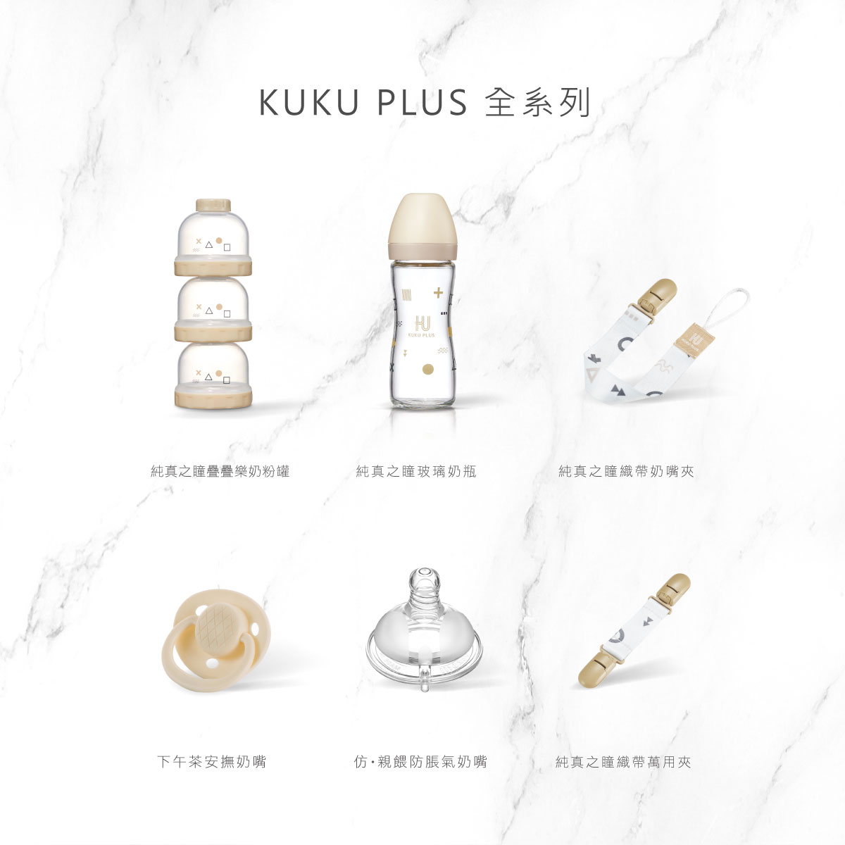 proimages/bottles_accessories/Nipple/5521/KU55215522-安撫奶嘴-EDM-17.jpg