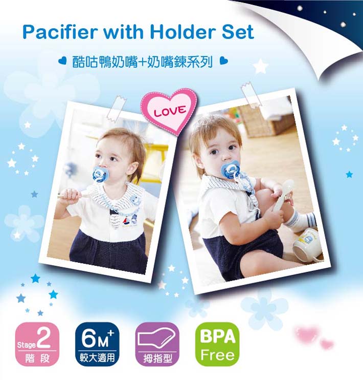 proimages/bottles_accessories/Pacifier_holder/5407/KU5407酷咕鴨奶嘴鍊+安撫奶嘴(較大)1.jpg