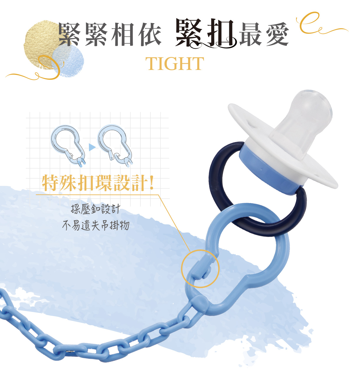 proimages/bottles_accessories/Pacifier_holder/5490/5490-造型奶嘴鏈夾EDM-4.jpg
