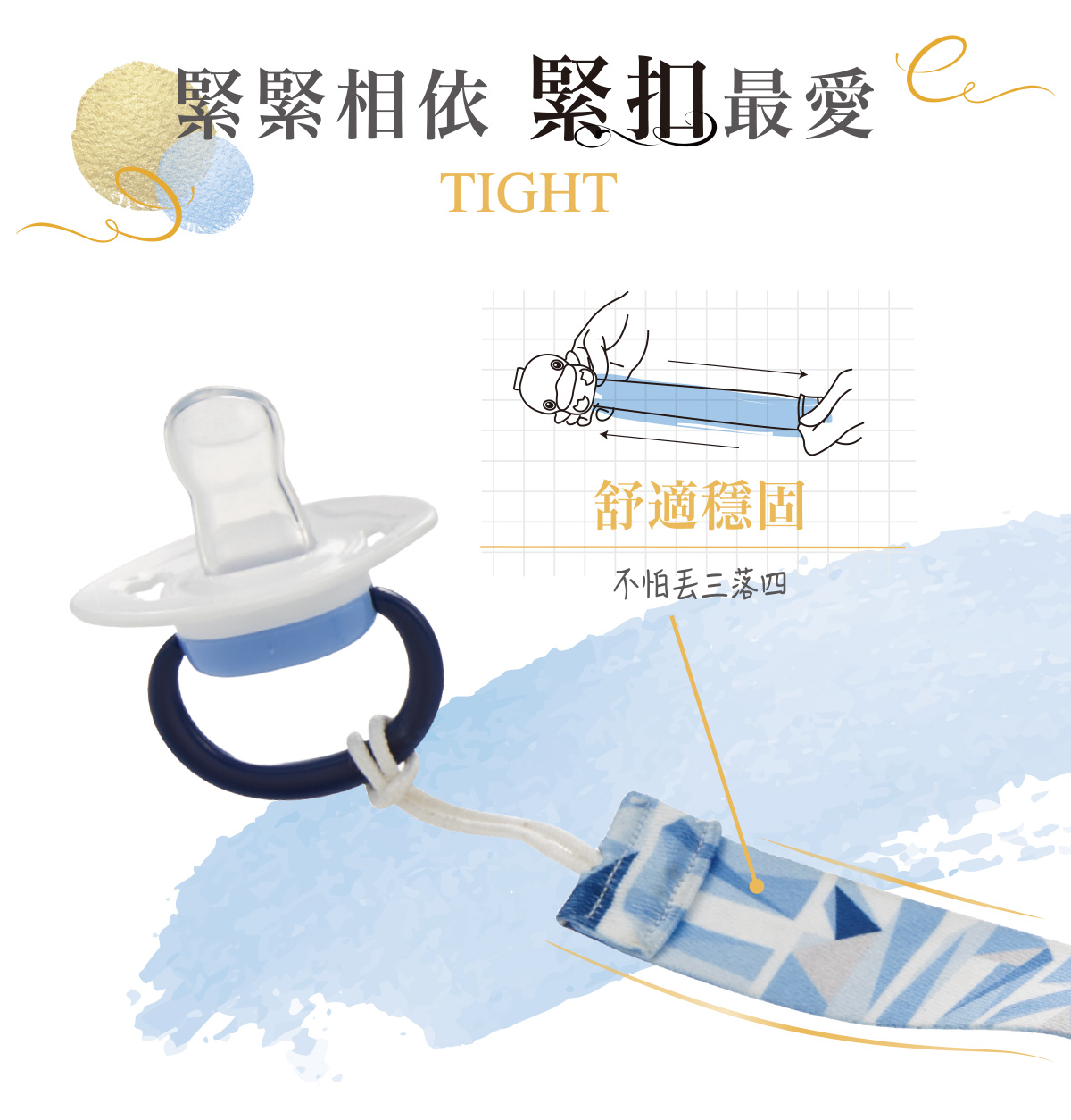 proimages/bottles_accessories/Pacifier_holder/5493/5493-奶嘴織帶收藏盒EDM-5.jpg