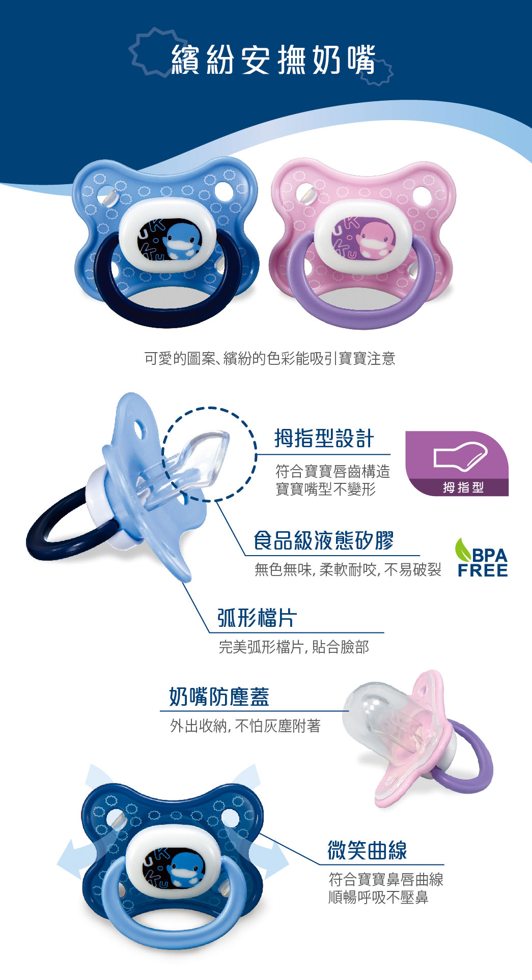 proimages/bottles_accessories/Pacifier_holder/5600/5600-6.jpg