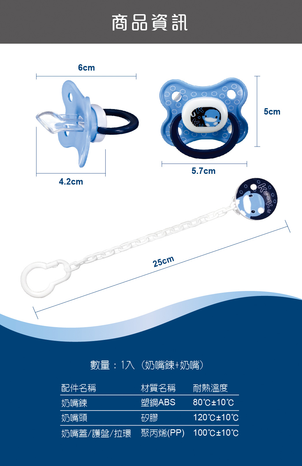 proimages/bottles_accessories/Pacifier_holder/5600/5600-8.jpg