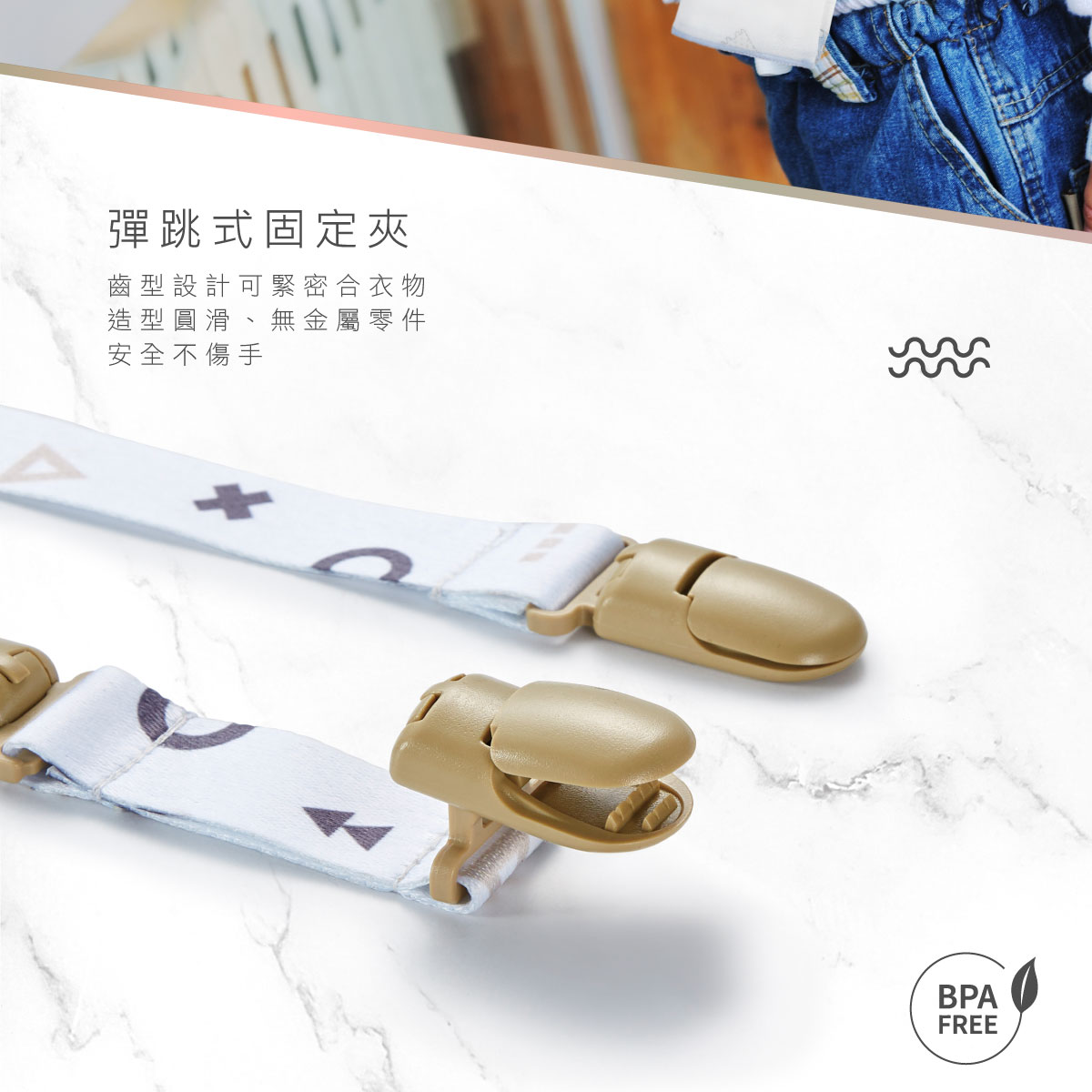 proimages/bottles_accessories/Pacifier_holder/5615/KU5515-織帶萬用夾-EDM-5.jpg