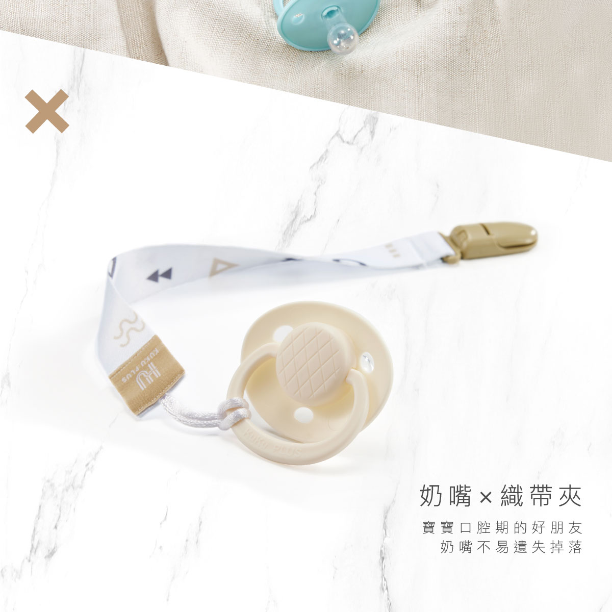 proimages/bottles_accessories/Pacifier_holder/5616/5516-織帶奶嘴鍊-EDM-10.jpg