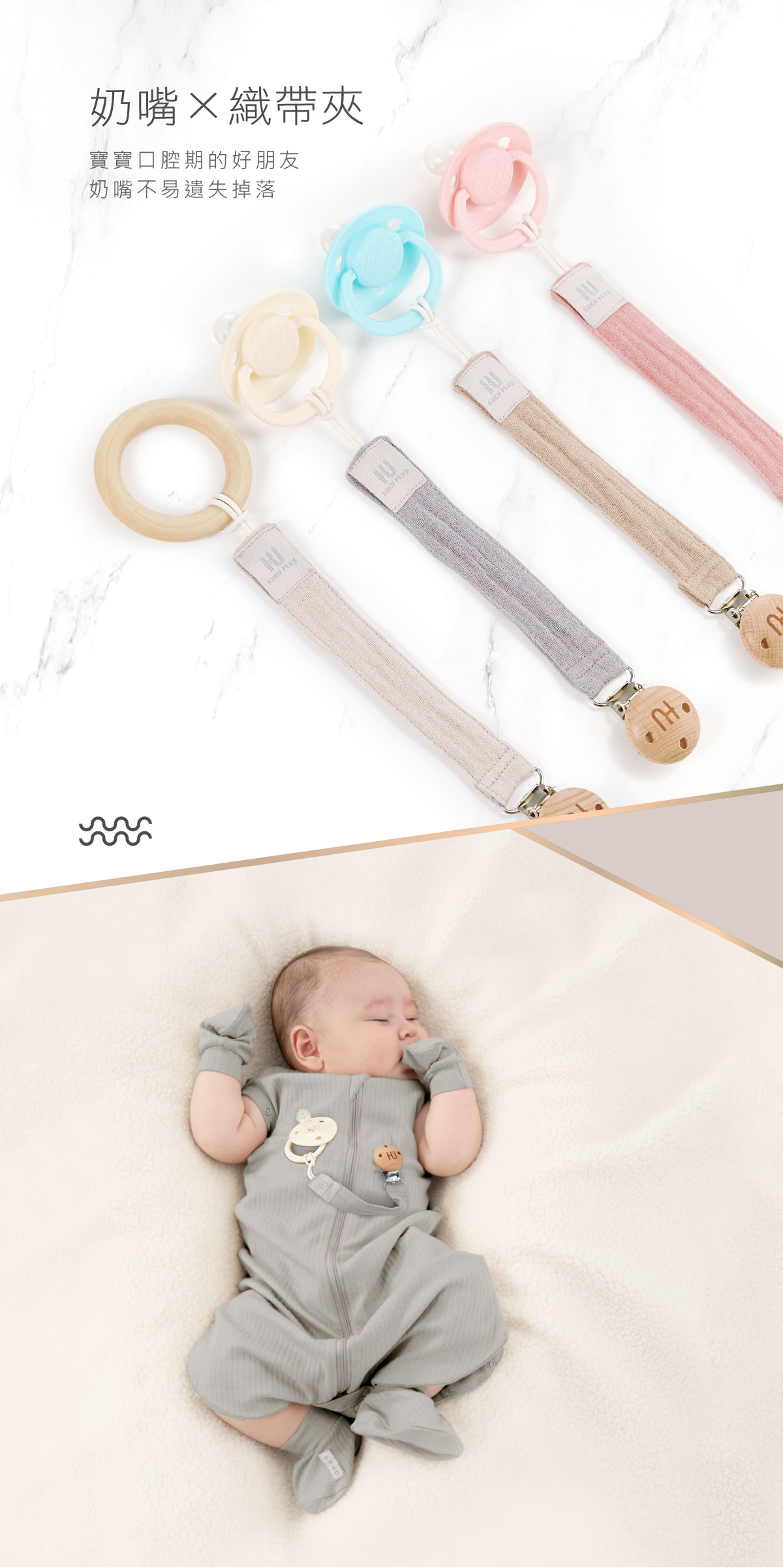 proimages/bottles_accessories/Pacifier_holder/5633/5633-奶嘴夾-EDM-11.jpg