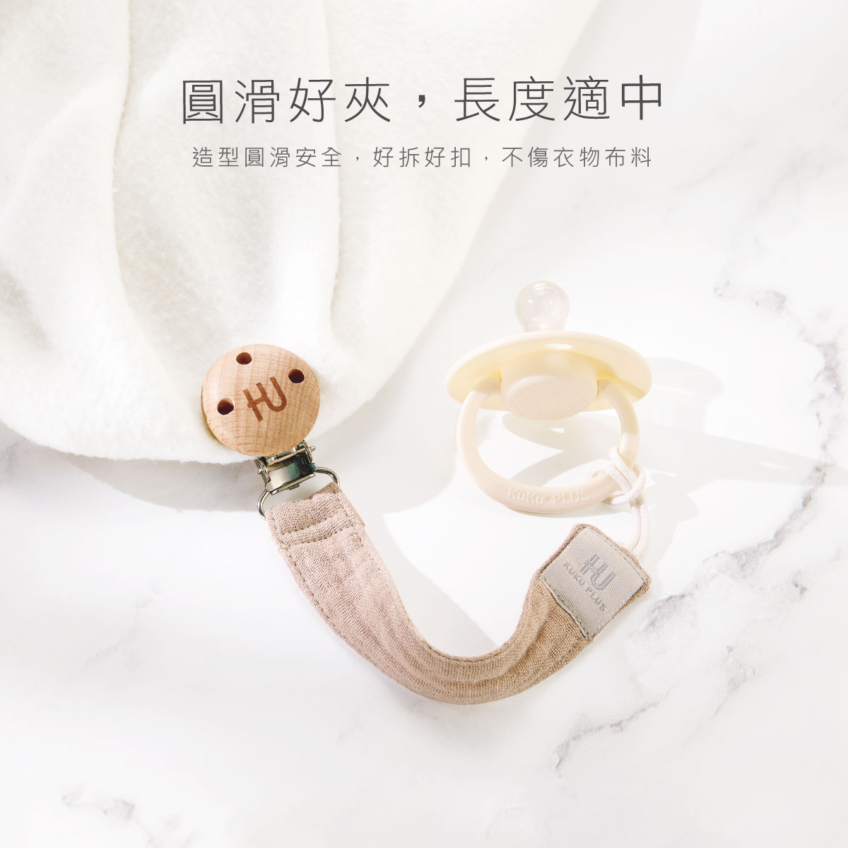 proimages/bottles_accessories/Pacifier_holder/5633/5633-奶嘴夾-EDM-9.jpg