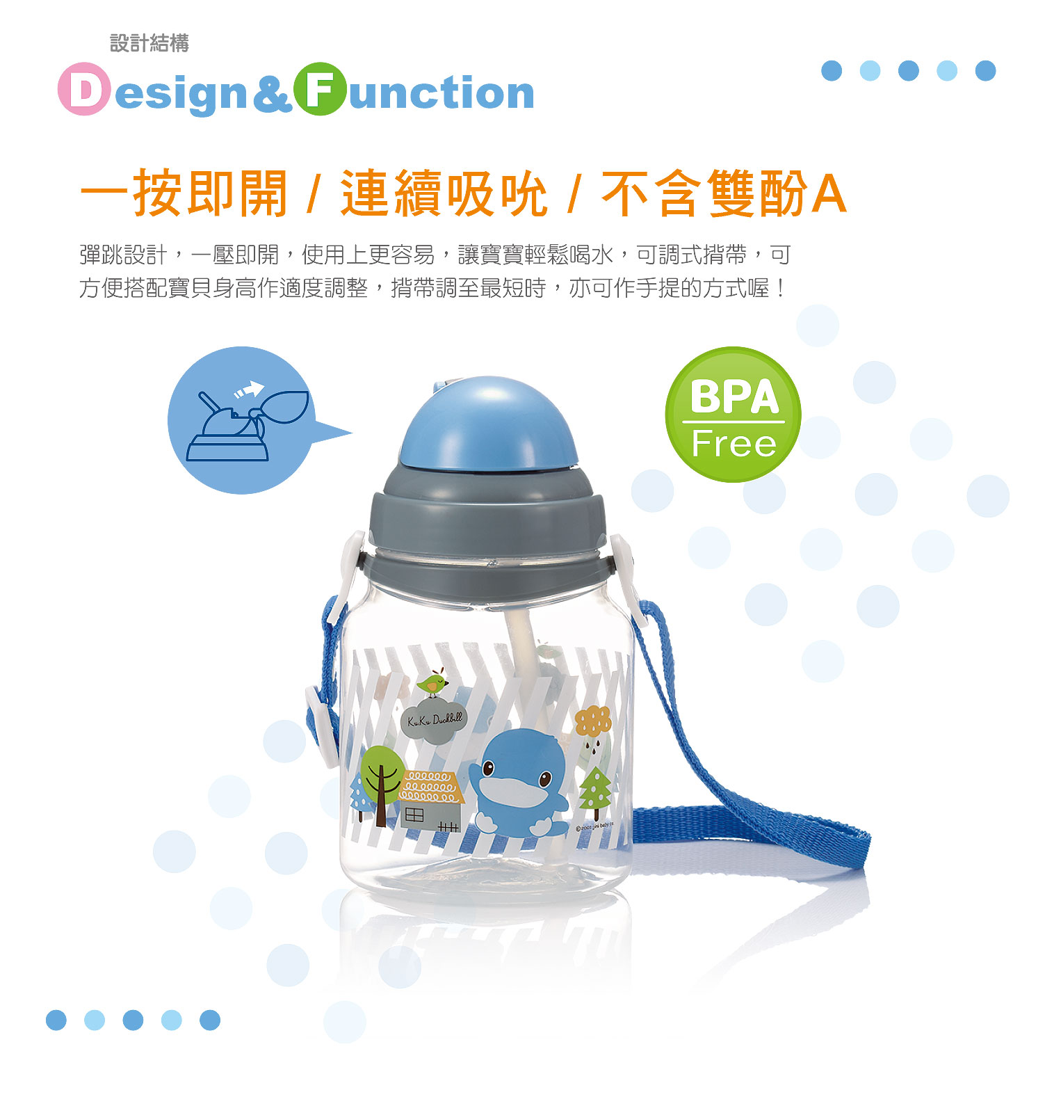 proimages/bottles_accessories/Training_cup/5399/KU5399-彈跳吸管水壺網頁編輯-2.jpg