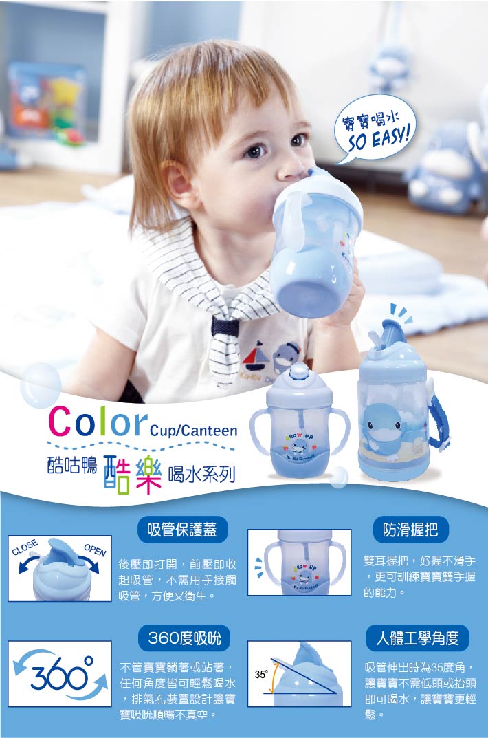 proimages/bottles_accessories/Training_cup/5452/KU5452酷咕鴨酷樂喝水杯1.jpg