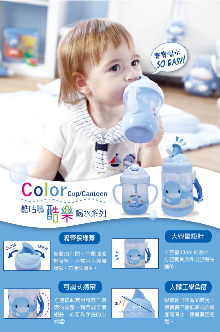 proimages/bottles_accessories/Training_cup/5455/KU5455酷咕鴨酷樂喝水壺1.jpg
