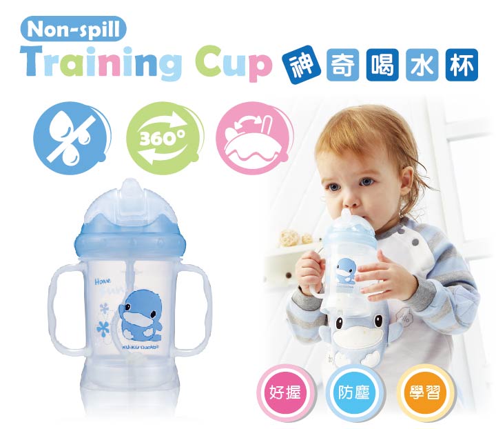 proimages/bottles_accessories/Training_cup/5462/KU5462酷咕鴨神奇喝水杯1.jpg