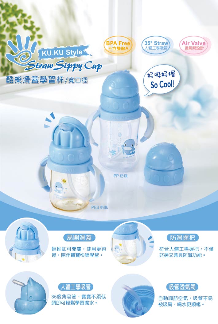 proimages/bottles_accessories/Training_cup/5841/酷咕鴨酷樂滑蓋學習杯1.jpg
