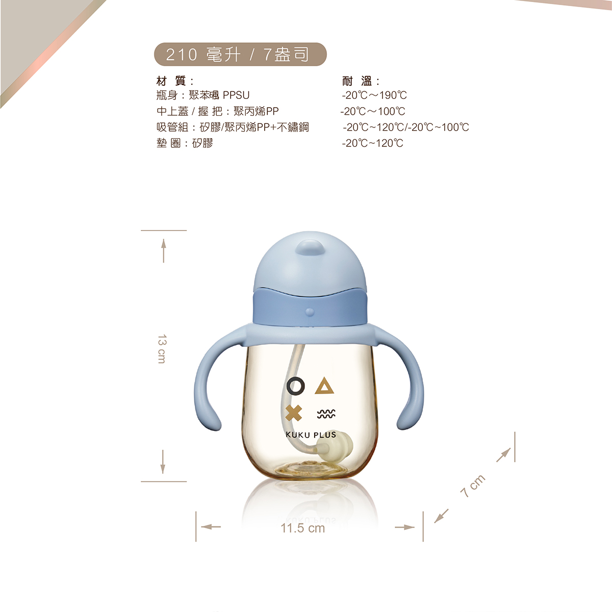 proimages/bottles_accessories/Training_cup/5887/5887-PPSU喝水杯EDM-18n.jpg