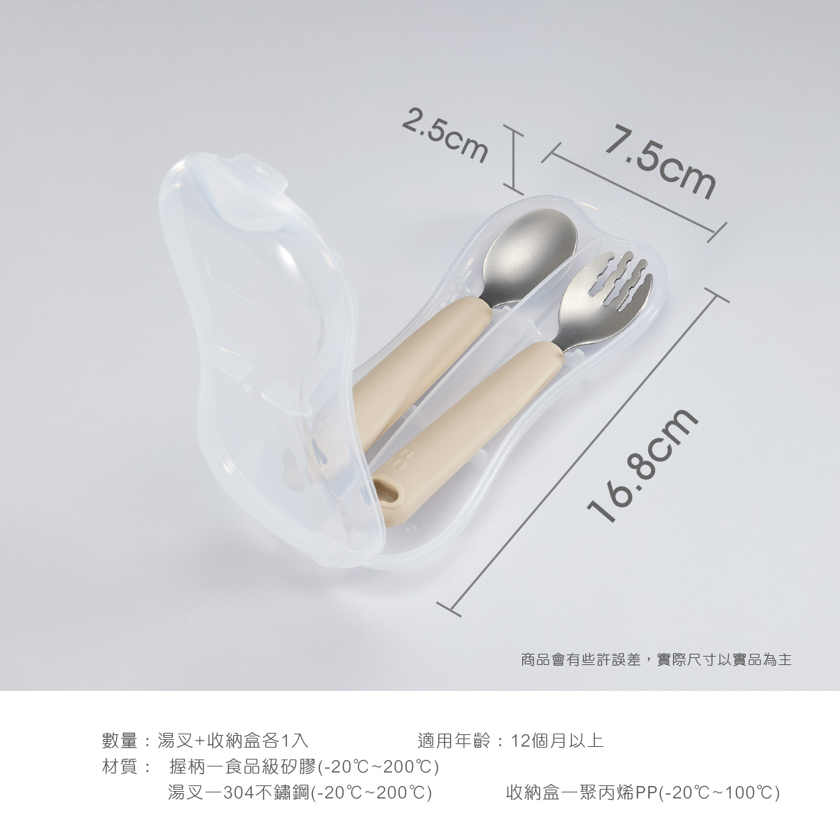 proimages/bottles_accessories/tableware/3041/3041-矽膠餐具組EDM-12.jpg