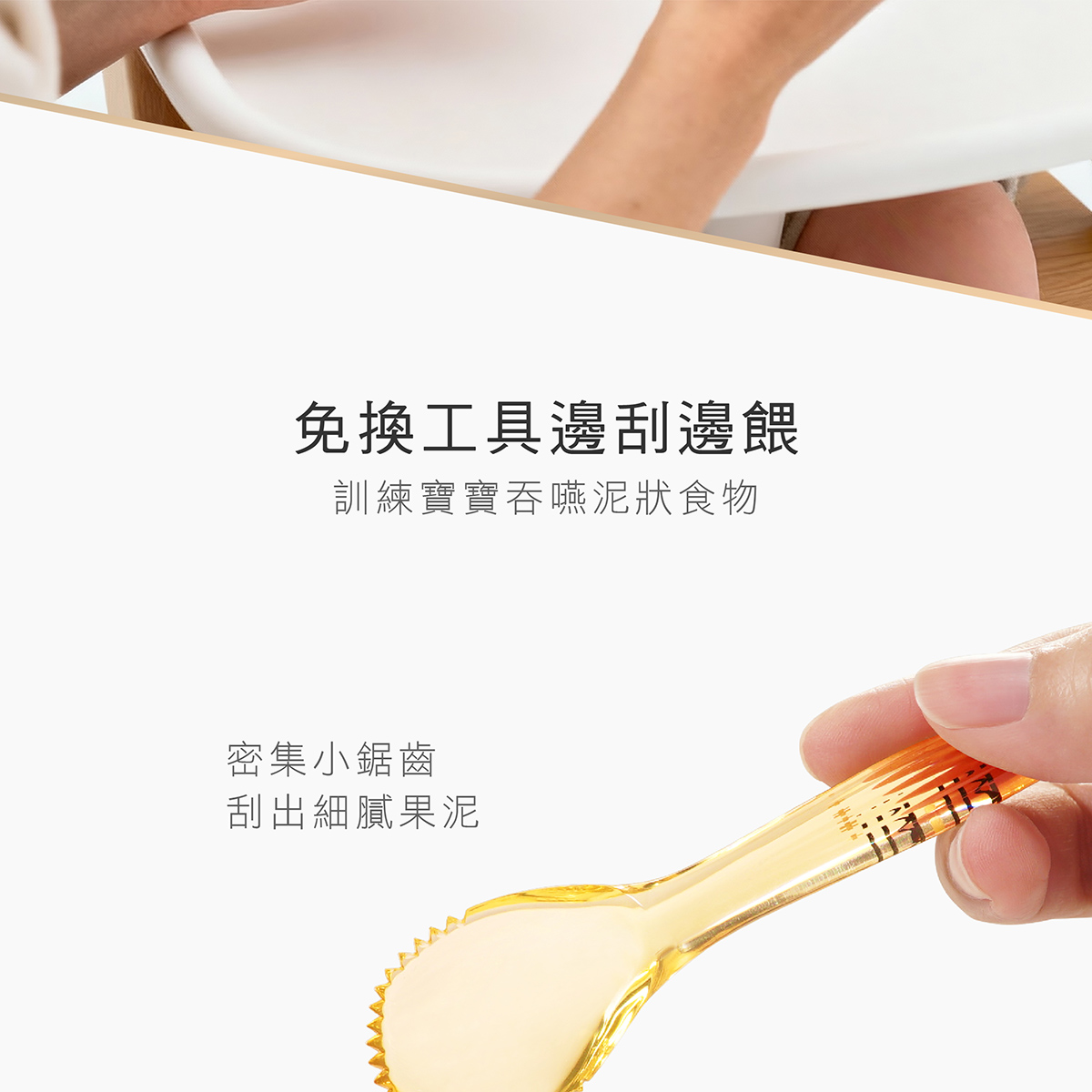 proimages/bottles_accessories/tableware/3042/3042-KU2合1雙頭果泥湯匙EDM_14.jpg