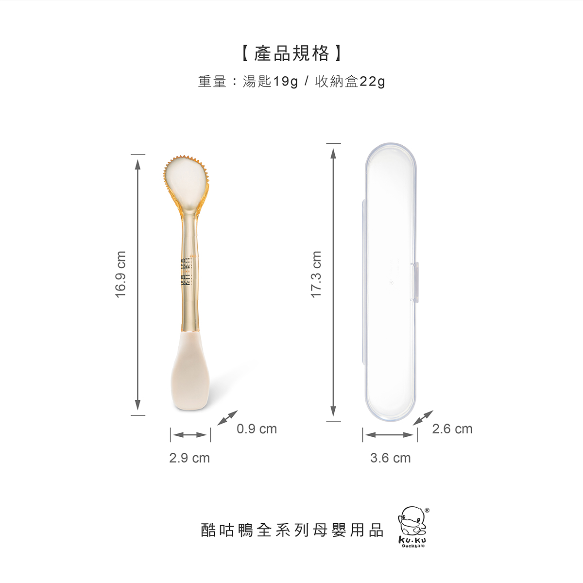proimages/bottles_accessories/tableware/3042/3042-KU2合1雙頭果泥湯匙EDM_24.jpg