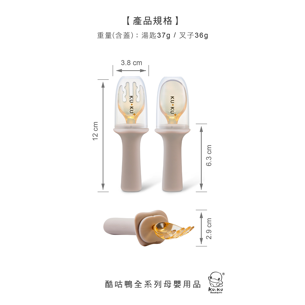 proimages/bottles_accessories/tableware/3043/3043-KU寶寶學習餐具組EDM_24.jpg