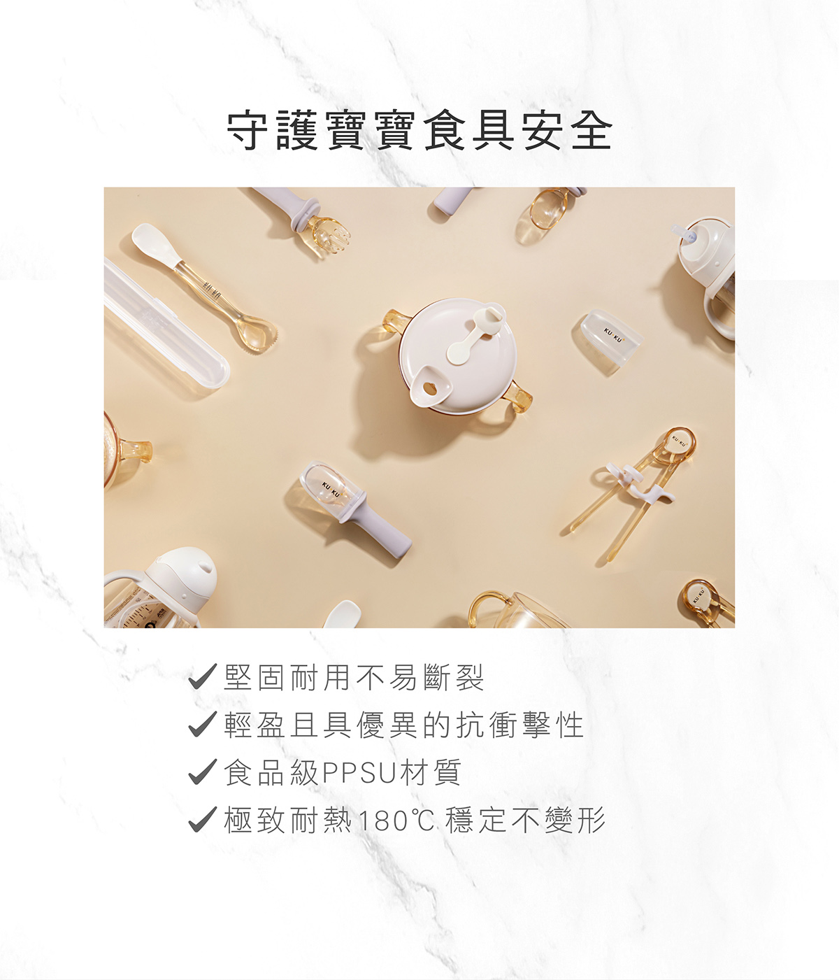 proimages/bottles_accessories/tableware/3043/3043-KU寶寶學習餐具組EDM_6.jpg