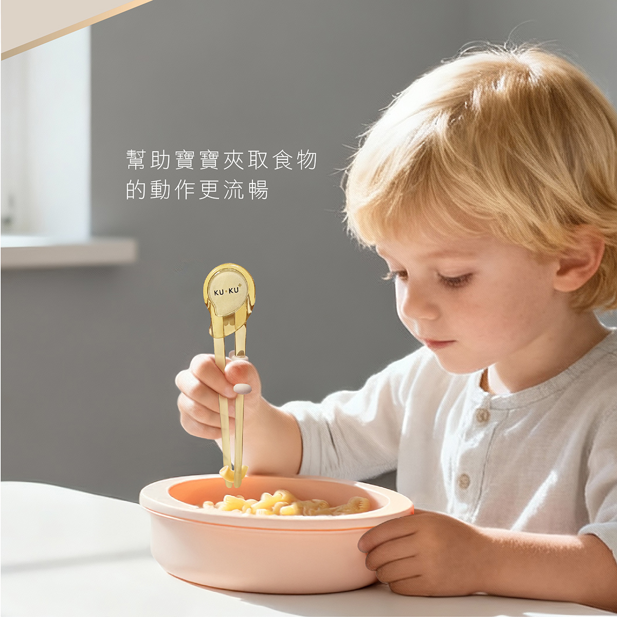 proimages/bottles_accessories/tableware/3044/3044-KU多階段幼童學習筷EDM改_15.jpg