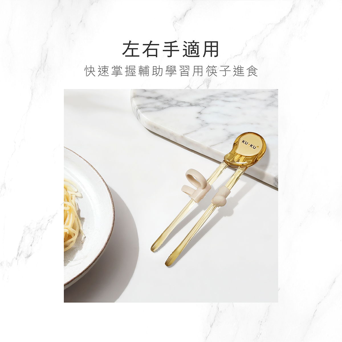 proimages/bottles_accessories/tableware/3044/3044-KU多階段幼童學習筷EDM改_16.jpg