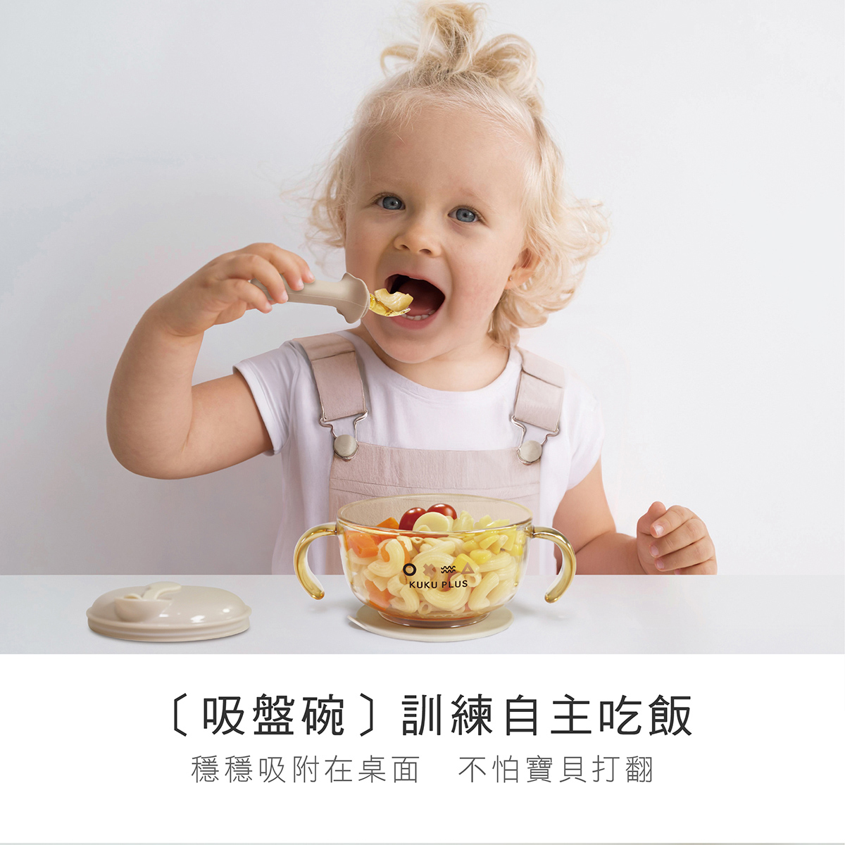proimages/bottles_accessories/tableware/3045/3045-KU寶寶多功能學習吸盤碗EDM_10.jpg