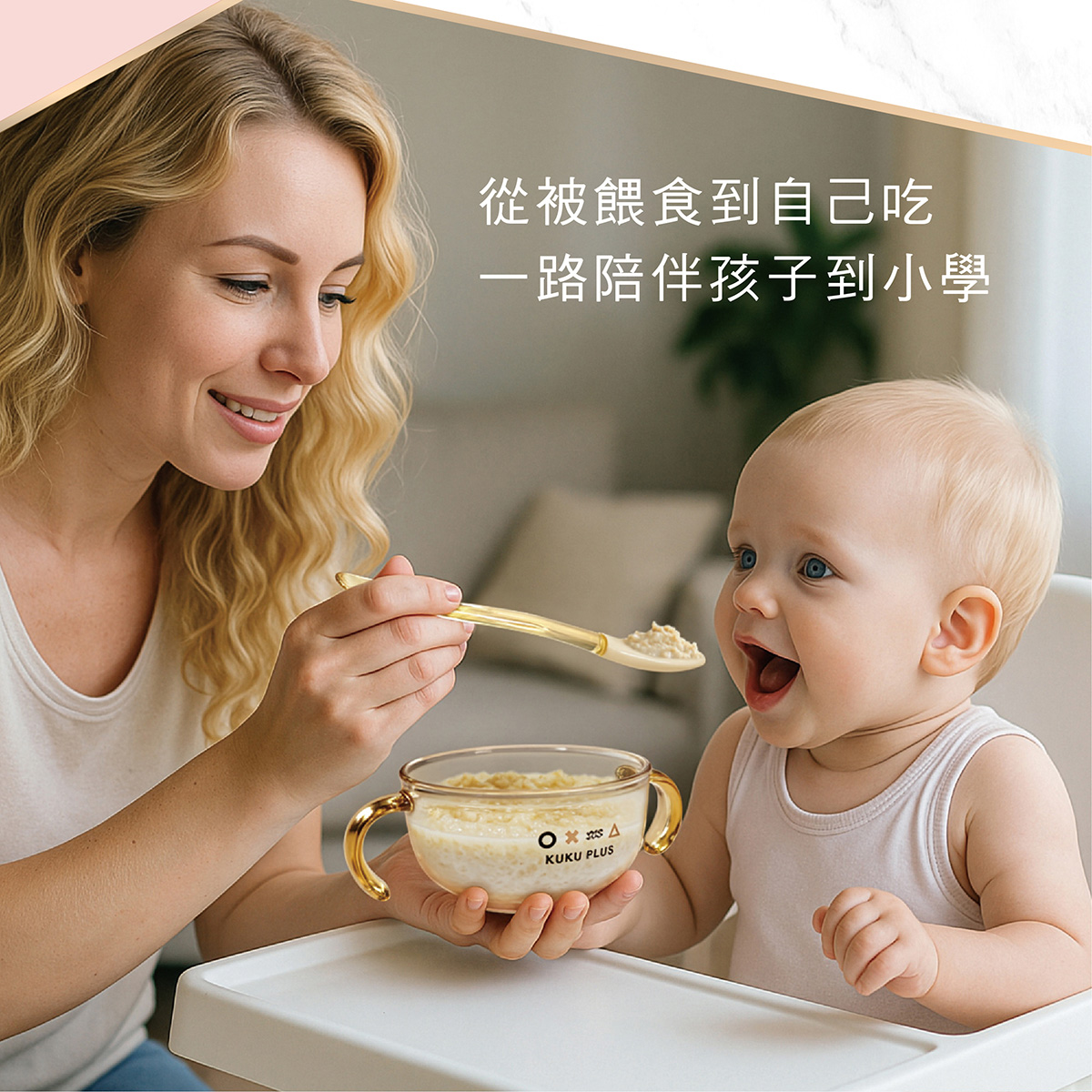 proimages/bottles_accessories/tableware/3045/3045-KU寶寶多功能學習吸盤碗EDM_13.jpg