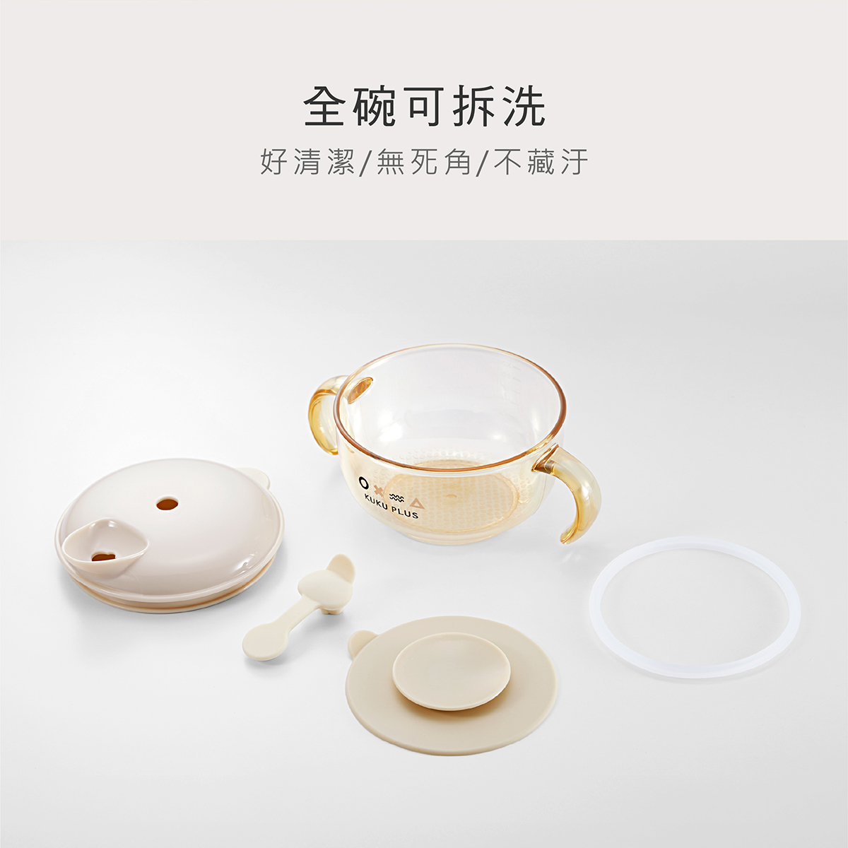 proimages/bottles_accessories/tableware/3045/3045-KU寶寶多功能學習吸盤碗EDM_21.jpg