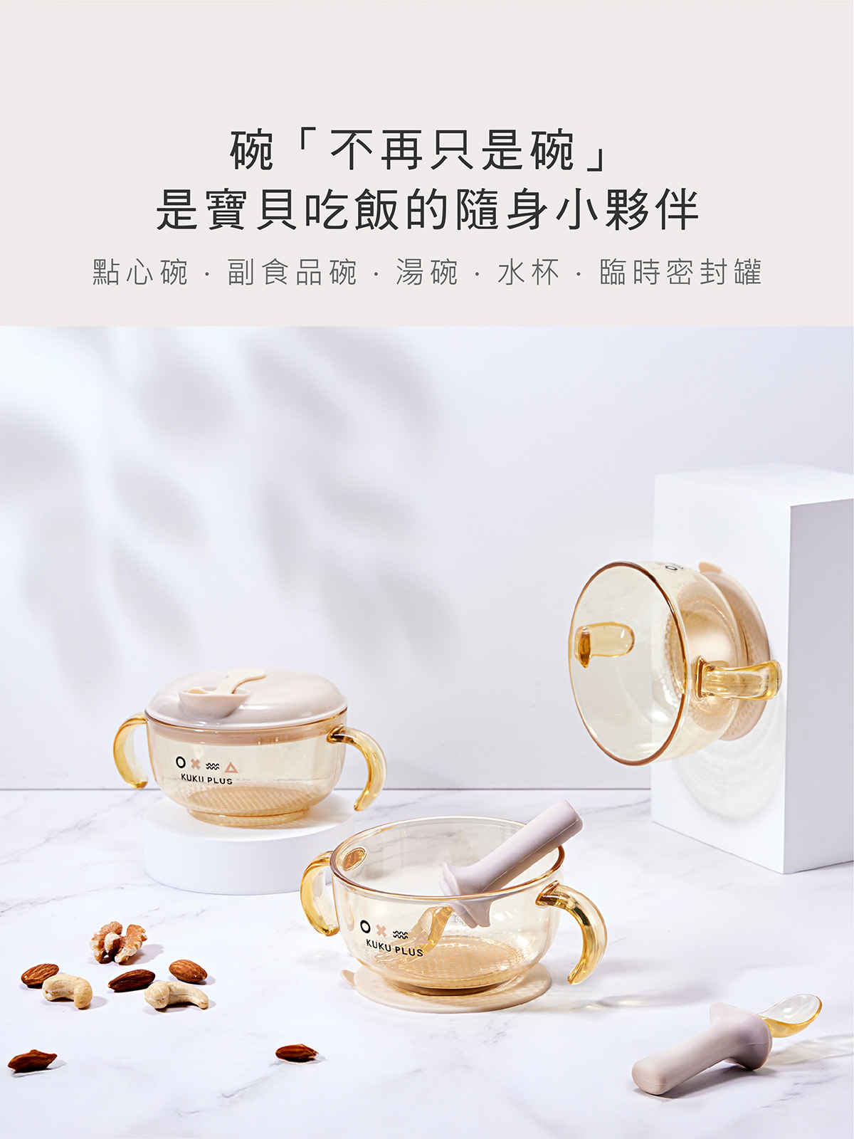 proimages/bottles_accessories/tableware/3045/3045-KU寶寶多功能學習吸盤碗EDM_7.jpg