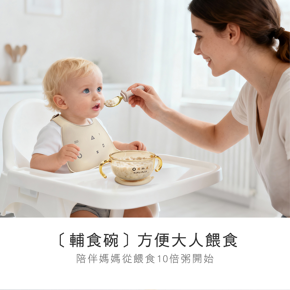 proimages/bottles_accessories/tableware/3045/3045-KU寶寶多功能學習吸盤碗EDM_9.jpg