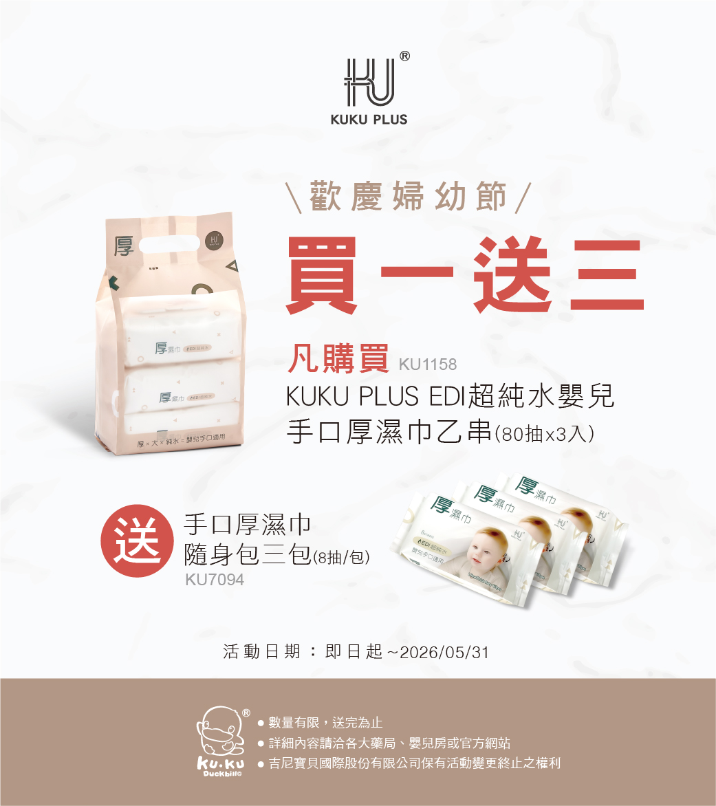 proimages/company/NEWS/26-years/202603歡慶婦幼節_BANNER.jpg