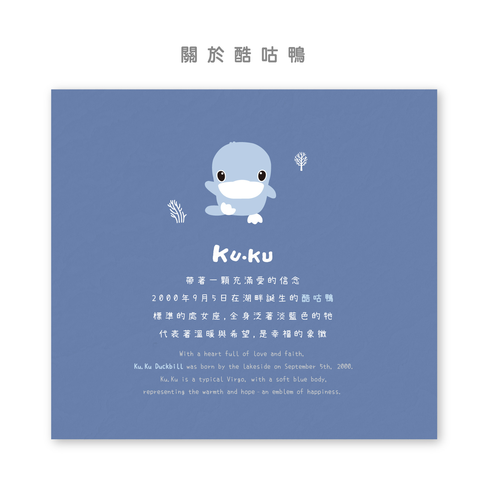 proimages/company/about-kuku/酷咕鴨品牌介紹_工作區域_1_複本.jpg