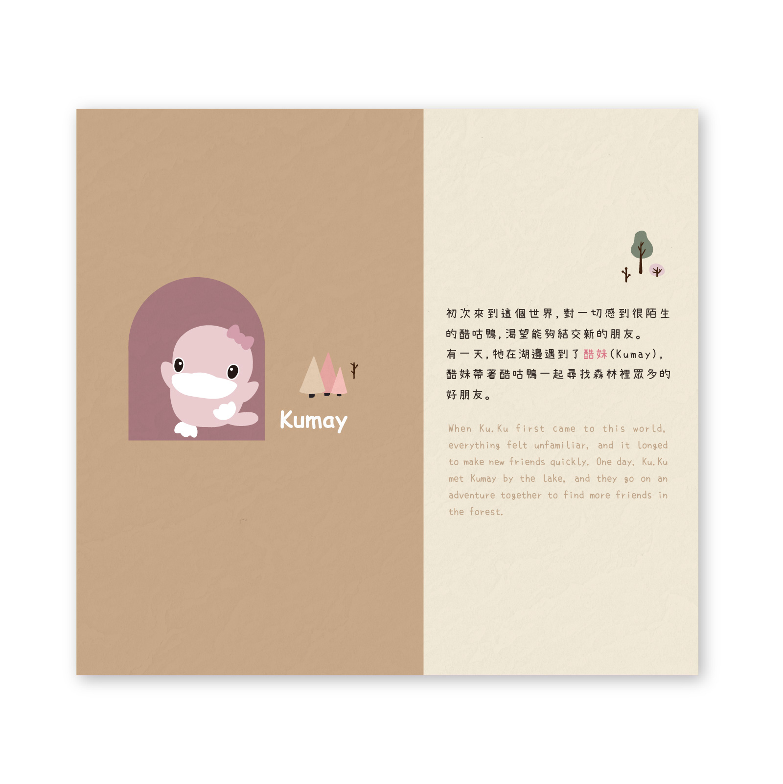 proimages/company/about-kuku/酷咕鴨品牌介紹_工作區域_1_複本_2.jpg