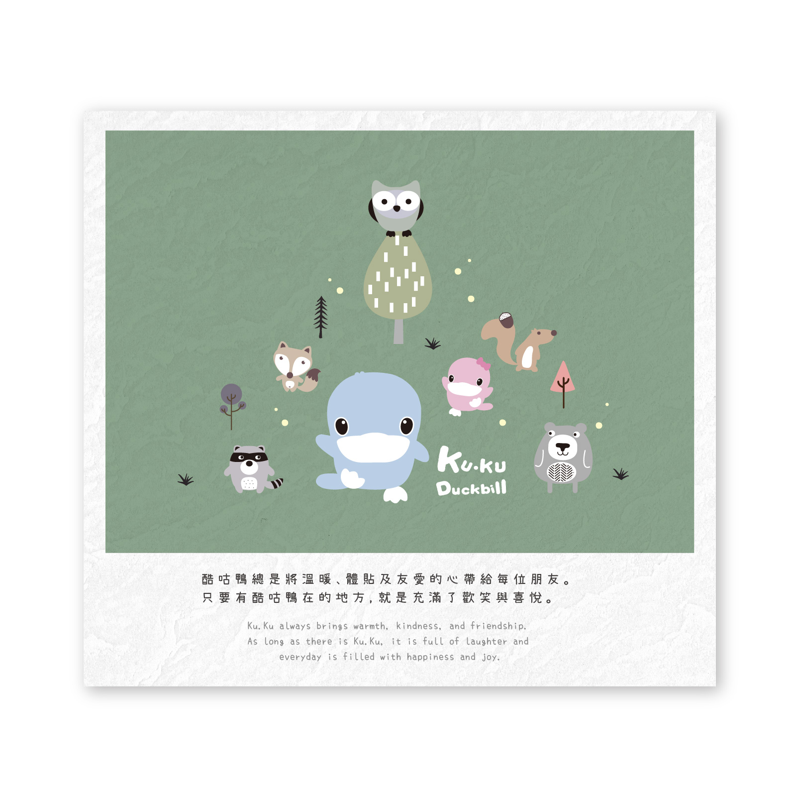 proimages/company/about-kuku/酷咕鴨品牌介紹_工作區域_1_複本_4.jpg