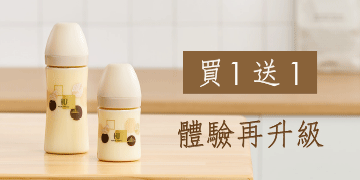 體驗KU+ PPSU仿親餵奶瓶的嶄新革命