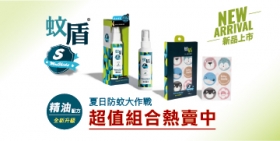 夏日防蚊大作戰-雙重組合均一守護價$199元