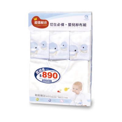 初生必備嬰兒紗布組