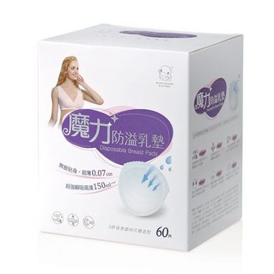 魔力防溢乳墊