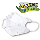 3D Medical Mouth Mask for Adult