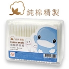 Cotton Swabs 200 pcs